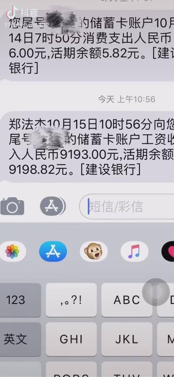 最美好的发薪日当属没有银行卡的年代发工资