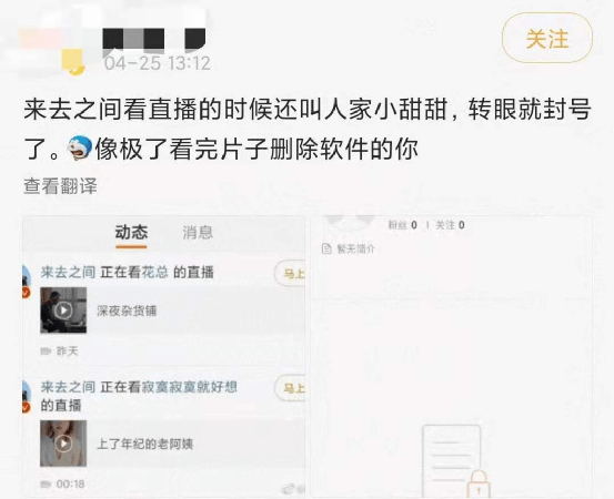 微博账号美搭社怎么没有了_微博怎么注销账号