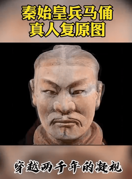 穿越2千年的凝视:兵马俑真人动态复原图来了!网友发现了亮点_赵震
