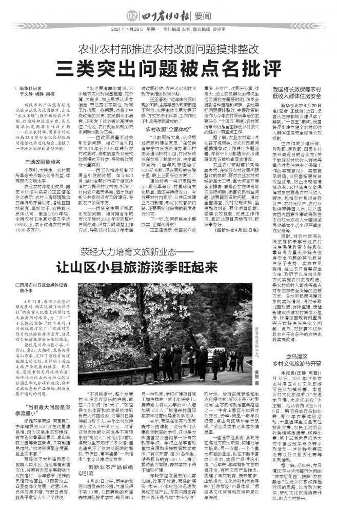 龙马潭区乡村文化旅游节开幕