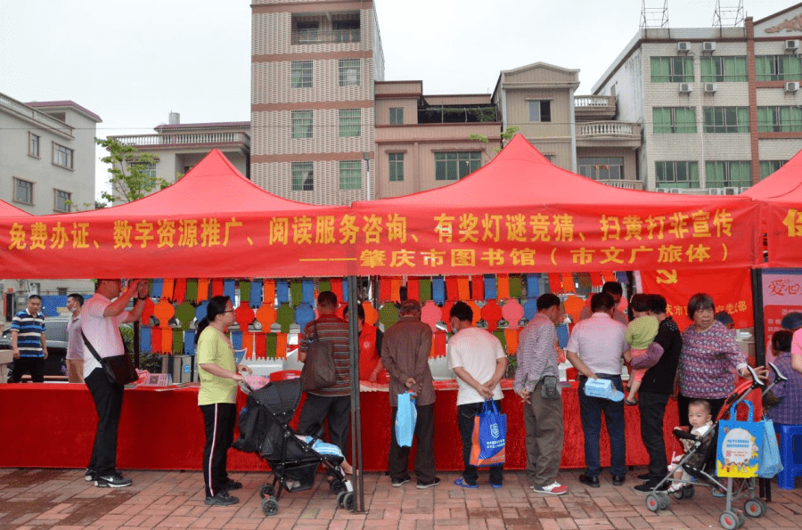 端州区图书馆为当地群众举办了流动书香车下乡,有奖灯