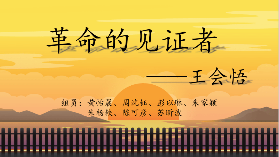 手抄报,文字出查阅资料得来,还有小朱写的诗;王会悟画像;拓展"少年