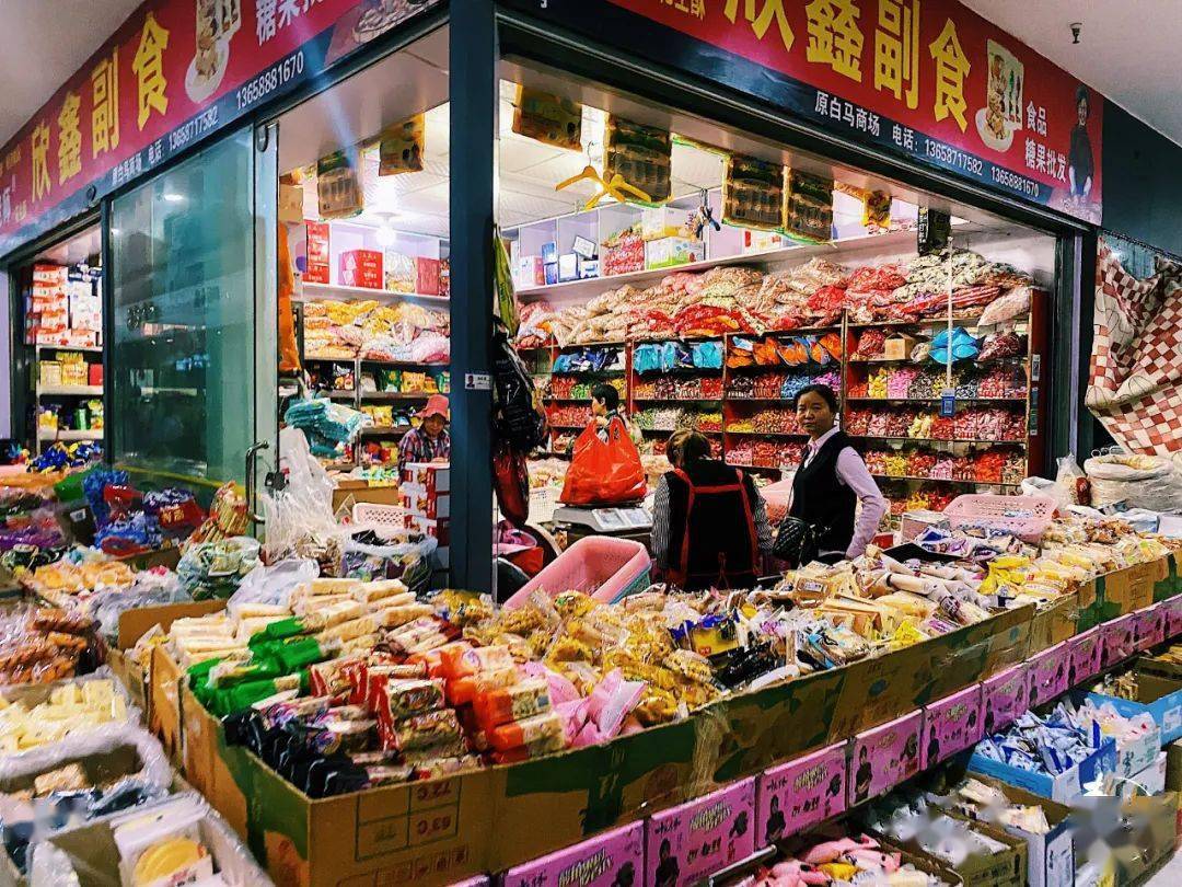 你好,丰宁百货阳光商场!_零食