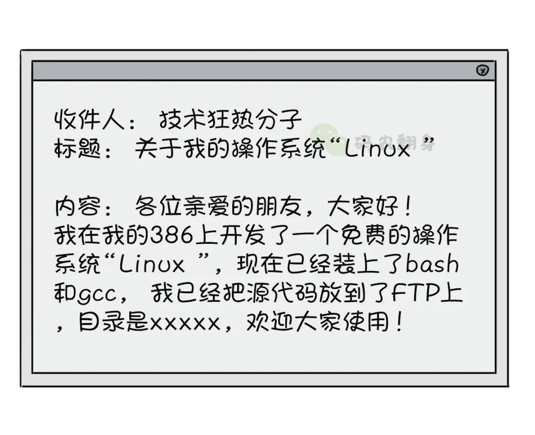 漫画 Linux之父 财务自由以后 我失眠了 电脑