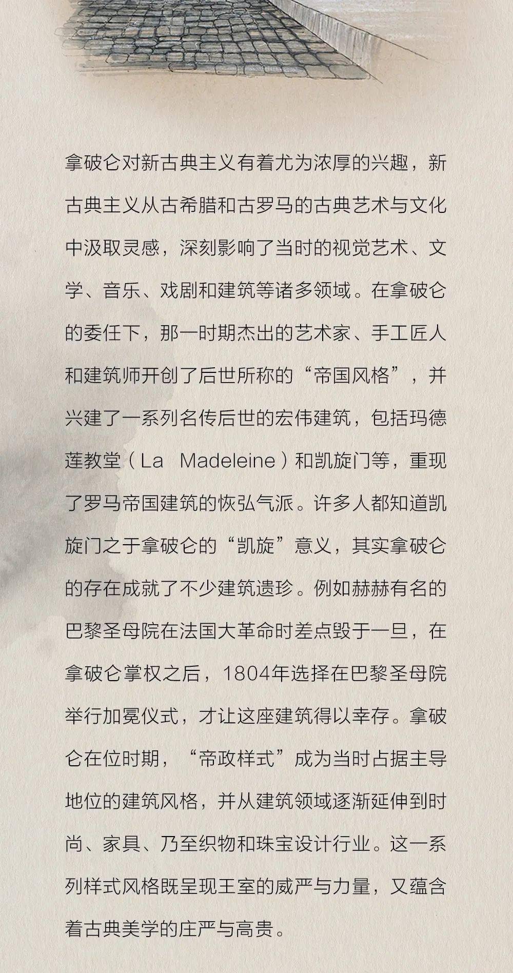拿破仑简谱_拿破仑·波拿巴(2)