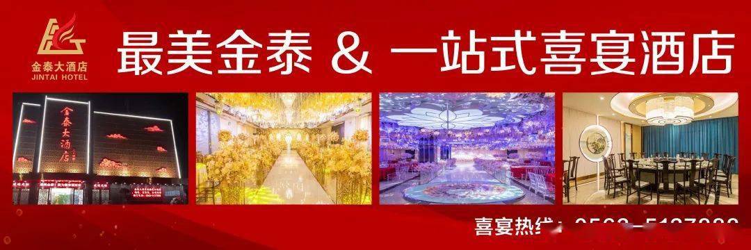 安徽省泾县金泰大酒店图片