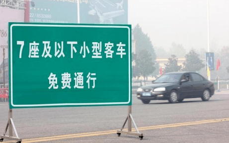 【2021年五一高速免费通行时间
/2021年五一高速免费通行几天】 【2021年五一高速免费通行时间
/2021年五一高速免费通行几天】