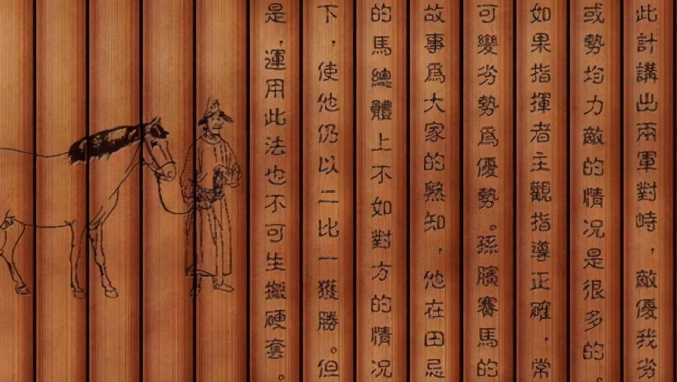 《孙子兵法》:九地之变,屈伸之力,人情之理,不可不察也