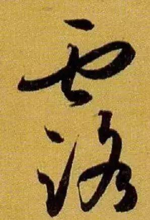 什么富路成语_成语故事简笔画
