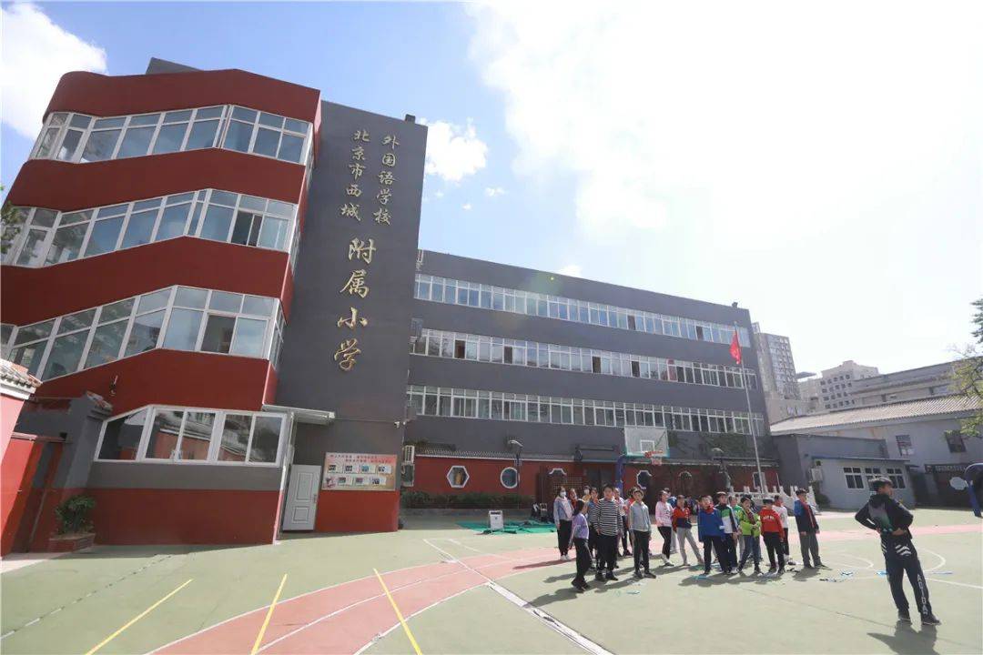 西城外国语附属小学图片