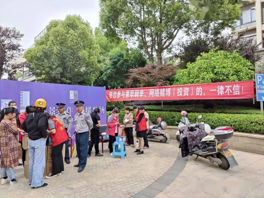 赤城街道丰泽社区:建防诈"金钟罩",筑反诈"防火墙"