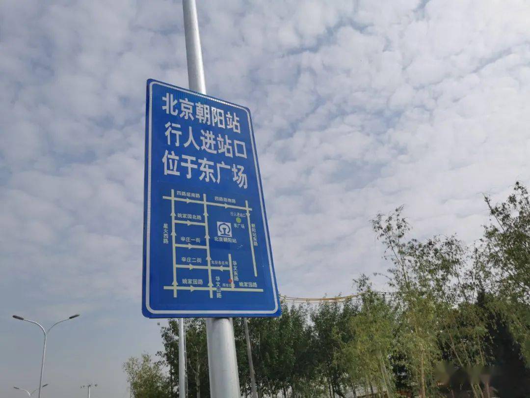 进出北京朝阳站,要冒险步行高架桥?改了!直击