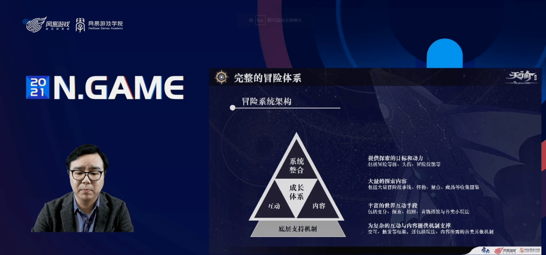 手游|《天谕》手游制作人：用4个设计理念打造RPG游戏的社交优势