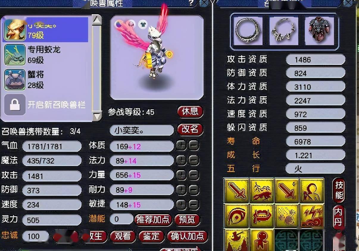 百炼才能成型的,炼妖合宠是基础,技能打书是关键,进阶特性是收官之作