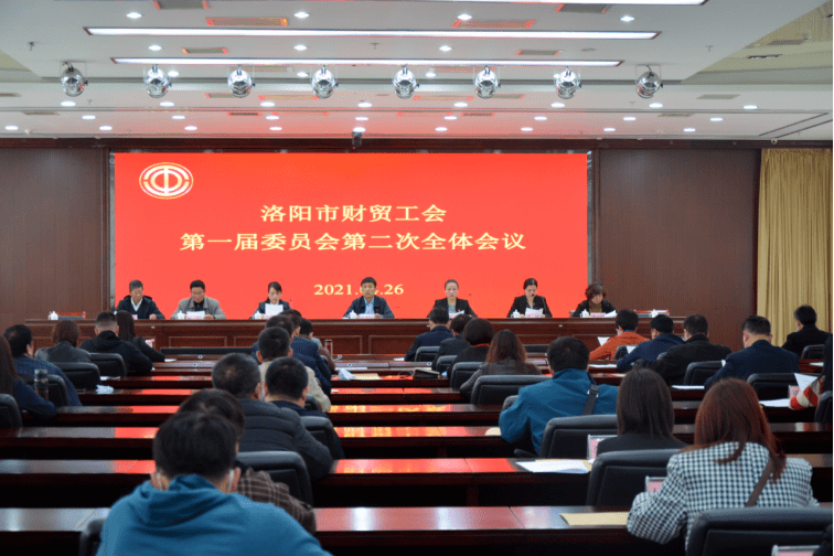 市总工会经费审查委员会主任岳方纪出席会议并讲话,市财贸工会主席