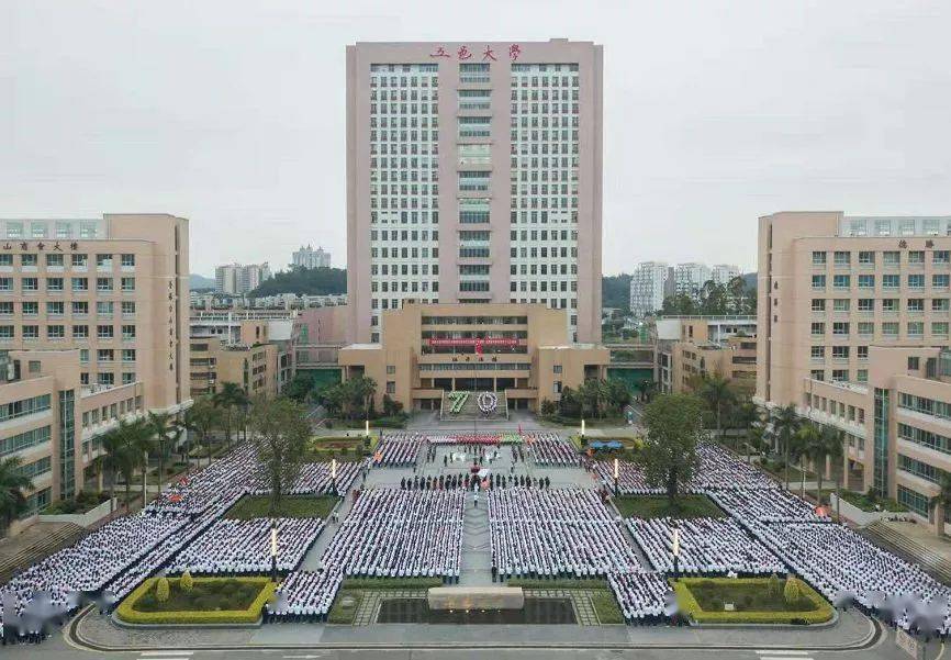 五邑大学排名_五邑大学(3)