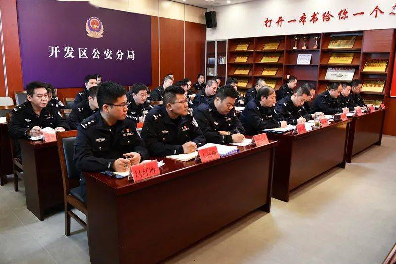 教育整顿在行动区公安分局召开全区公安队伍教育整顿查纠整改环节推进