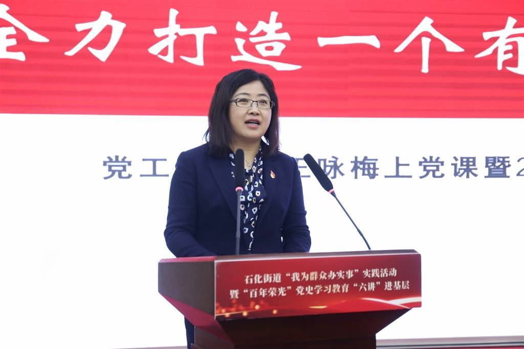 受众在哪里宣讲到哪里金山石化党史学习教育六讲进基层