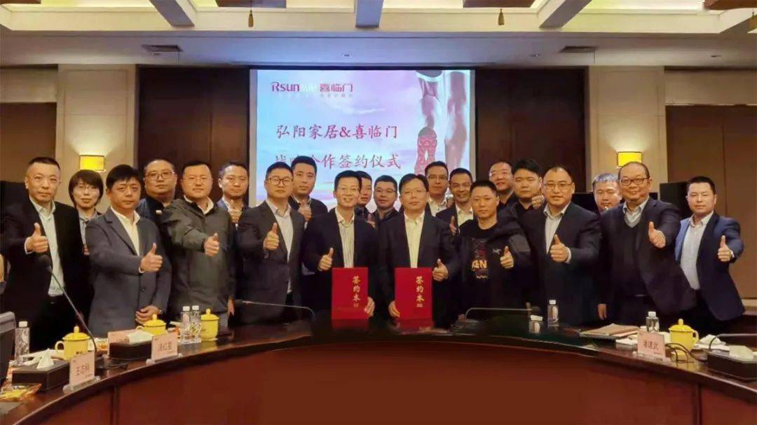 连落三子多领域合作弘阳家居加快发展步伐