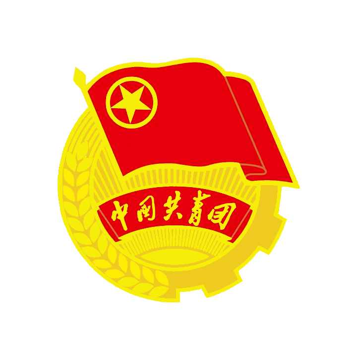 如何加入共青团组织 e7c75e2d780b4069a9b32cfbebc6dfb1.png