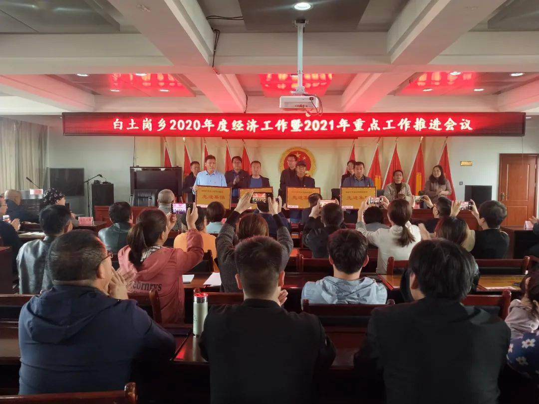 白土岗乡立足产业优势强化工作落实,全力推进经济社会发展