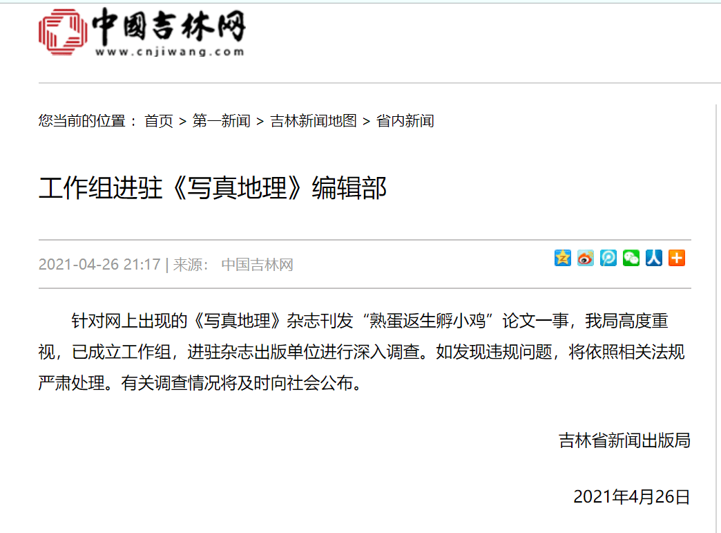 免费失踪人口查询网牛帮仙(2)