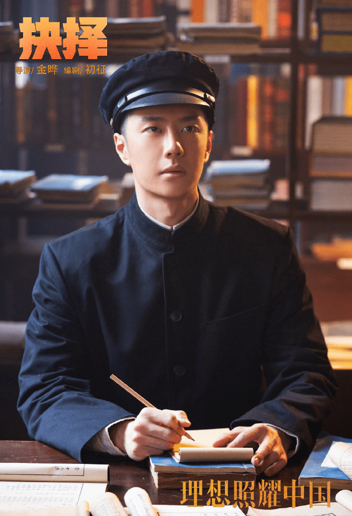 坚守初心，为理想抉择 王一博《抉择》新剧照释出