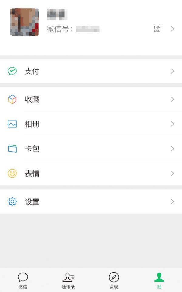 刘再生|注意！你的身份有可能被人冒用了！甚至绑定微信支付