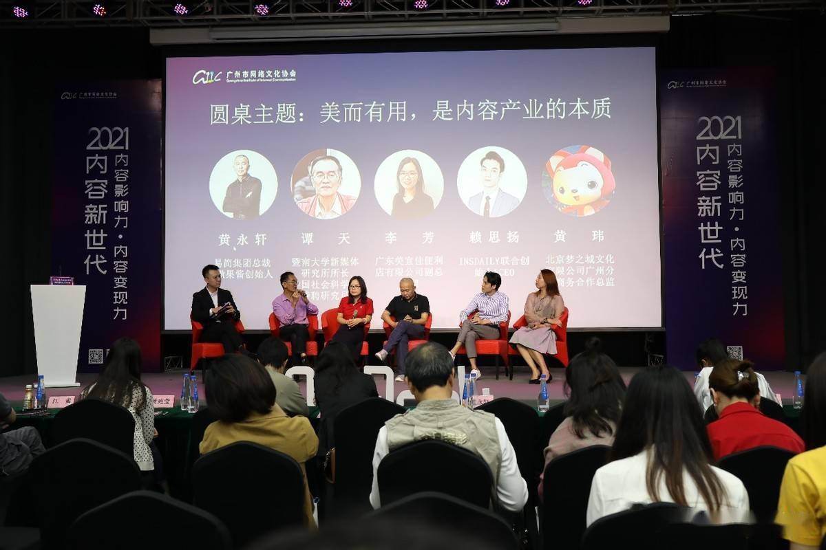 "2021内容新世代"系列主题首场新媒体线下沙龙在穗举行