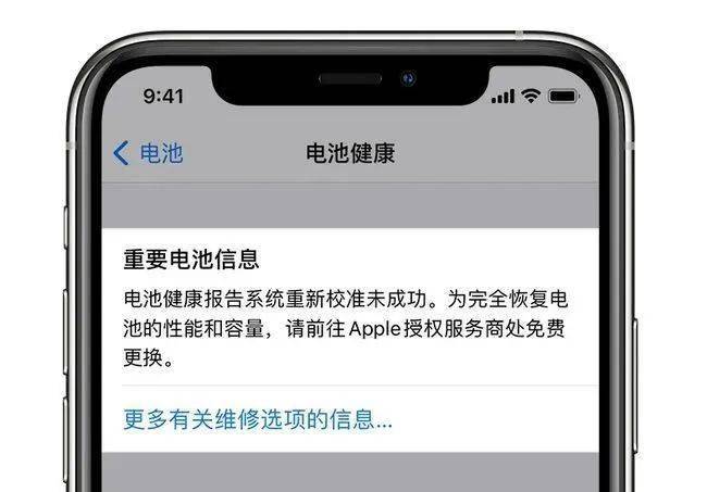 苹果怎么购买电池换新服务