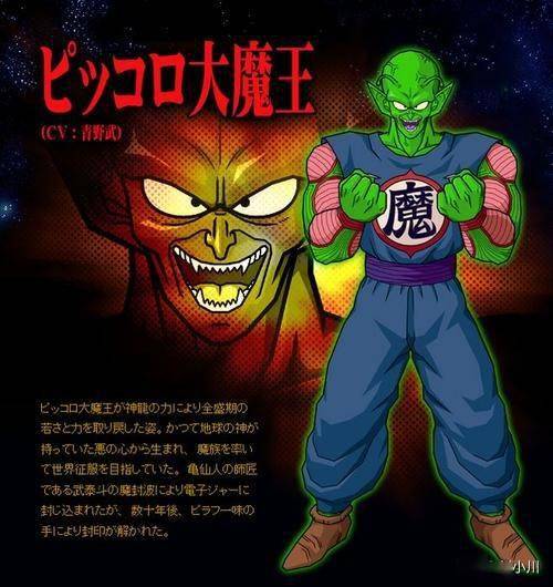 比克大魔王为什么不复原自己?_孙悟空