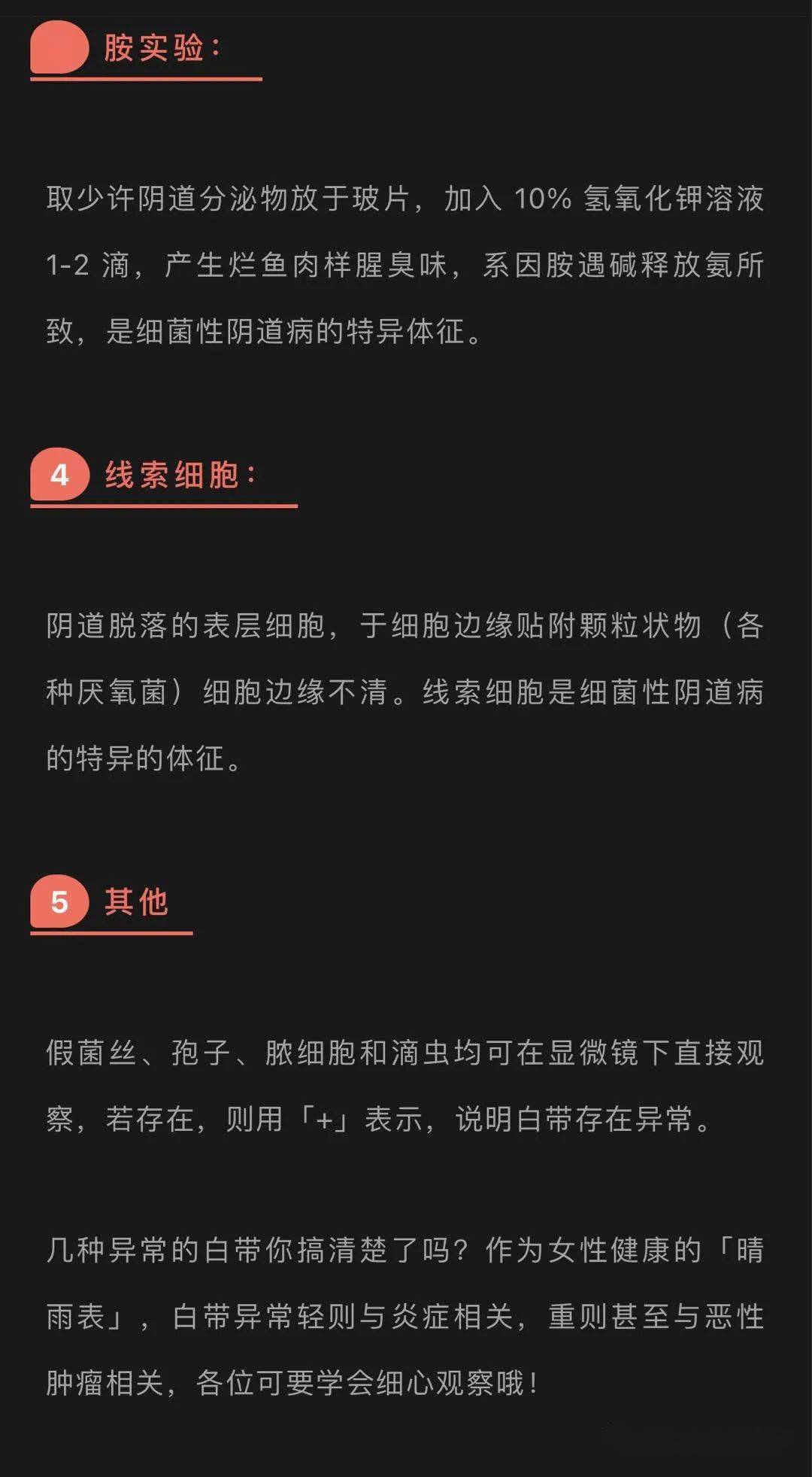 什麼樣的白帶是正常的