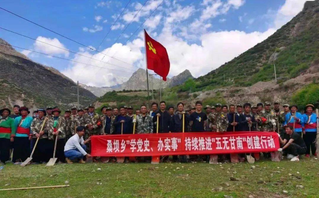 聚焦五无甘南甘南迭部乡村蝶变美丽桑坝在行动