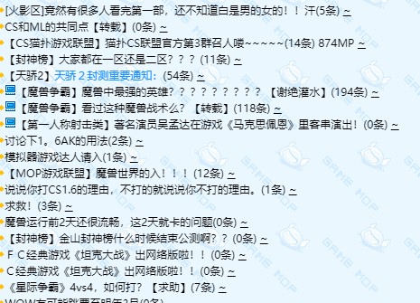 爺青結！曾經國內最火的交友論壇，如今要沒了 科技 第7張