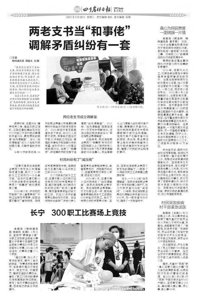长宁 300 职工比赛场上竞技