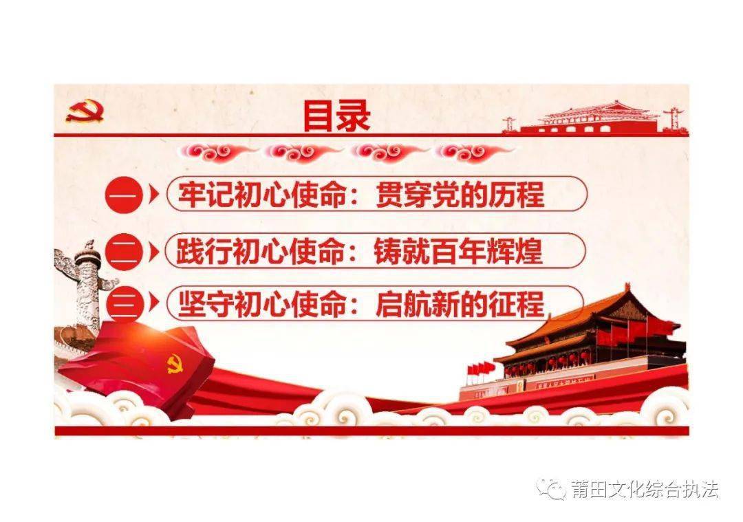 市文化执法支队举行党史学习教育专题讲座