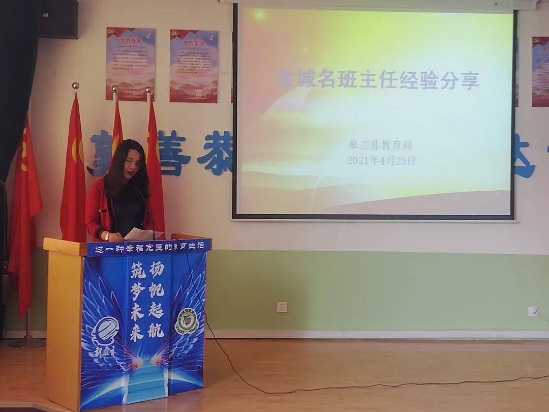区县动态皋兰县教育局举行金城名班主任二级工作室成立暨授牌仪式
