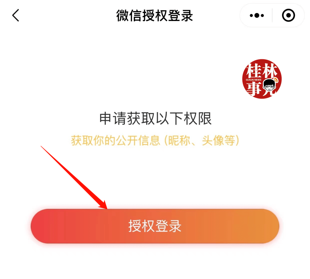 公众号登陆平台,公众号是什么平台? 公众号登陆平台,公众号是什么平台?