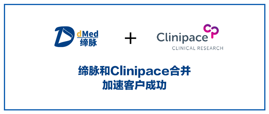 启明星 | 启明创投投资企业缔脉宣布与Clinipace合并 | Bilingual_全球
