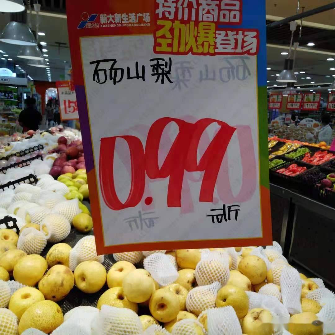 一斤只卖0 99元 昔日的 梨贵族 成了白菜价 砀山梨是咋了 疙瘩