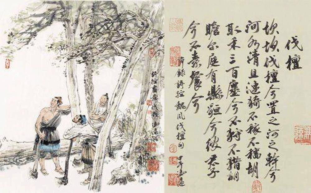 食其力，艰苦奋斗，如果什么事都不做，又怎么能解决自己的温饱问题呢？《诗经》——《伐檀》诗画唐代王维的