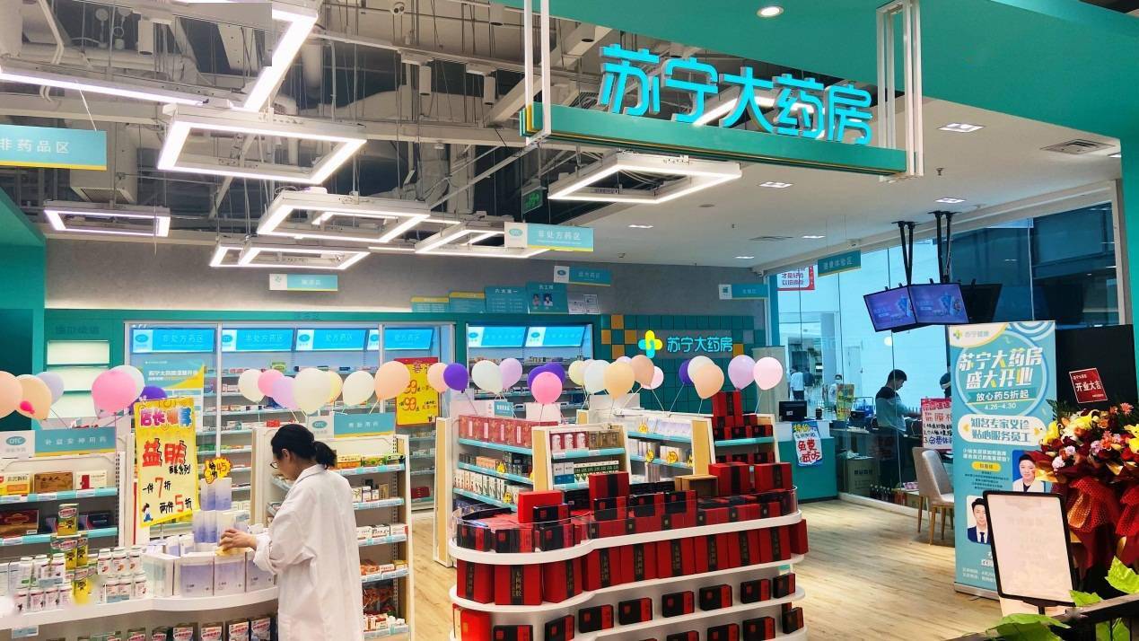 苏宁为消费者健康保驾护航,10家苏宁大药房开业