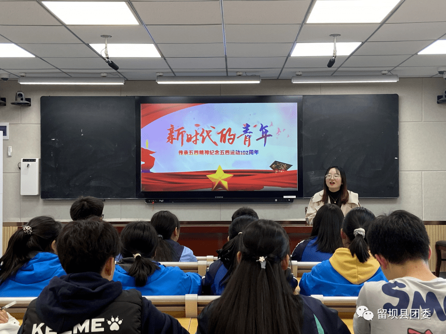 青动态 || 五四精神传薪火,激扬青春展风采—留坝县中学团委开展"传承
