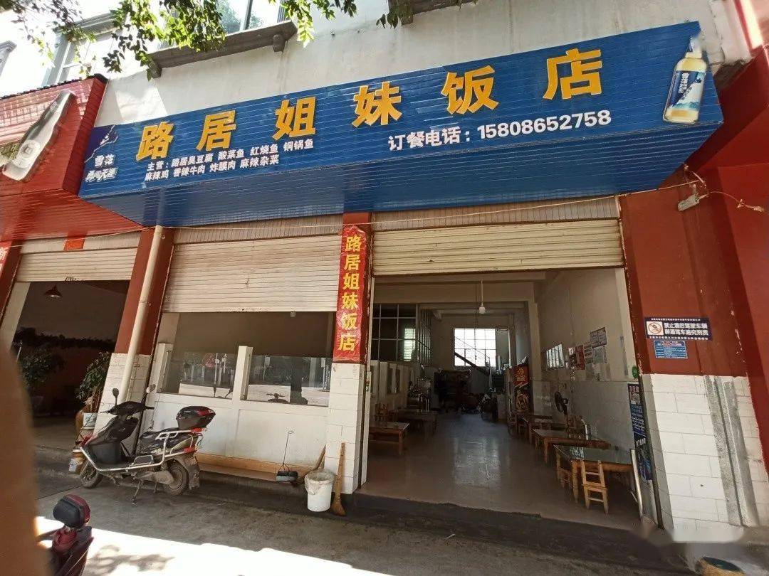 一,路居姐妹饭店(玉溪市江川区赵姐饭店)黑榜7,做好明厨亮灶6,餐饮