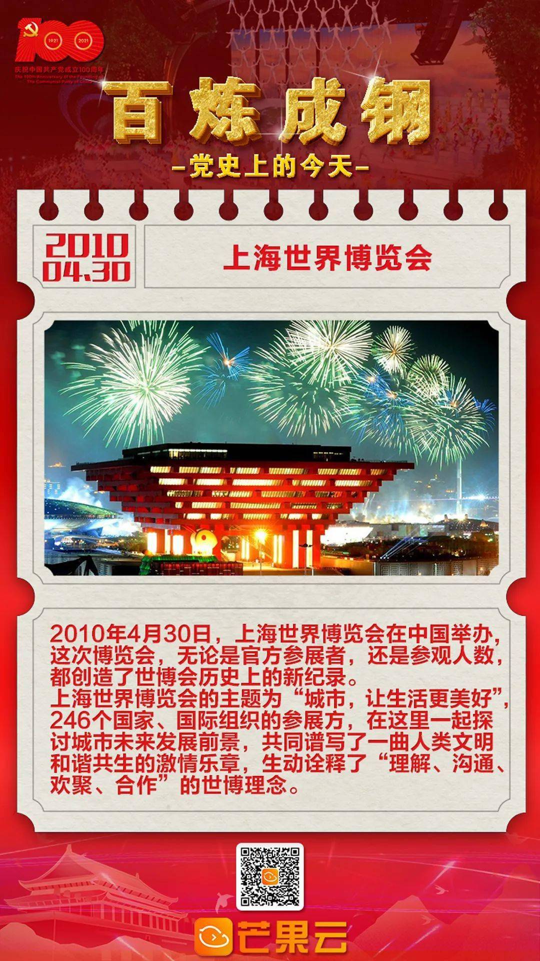 这座具有中国元素的建筑,是2010年上海世博会的中国馆,"东方之冠"