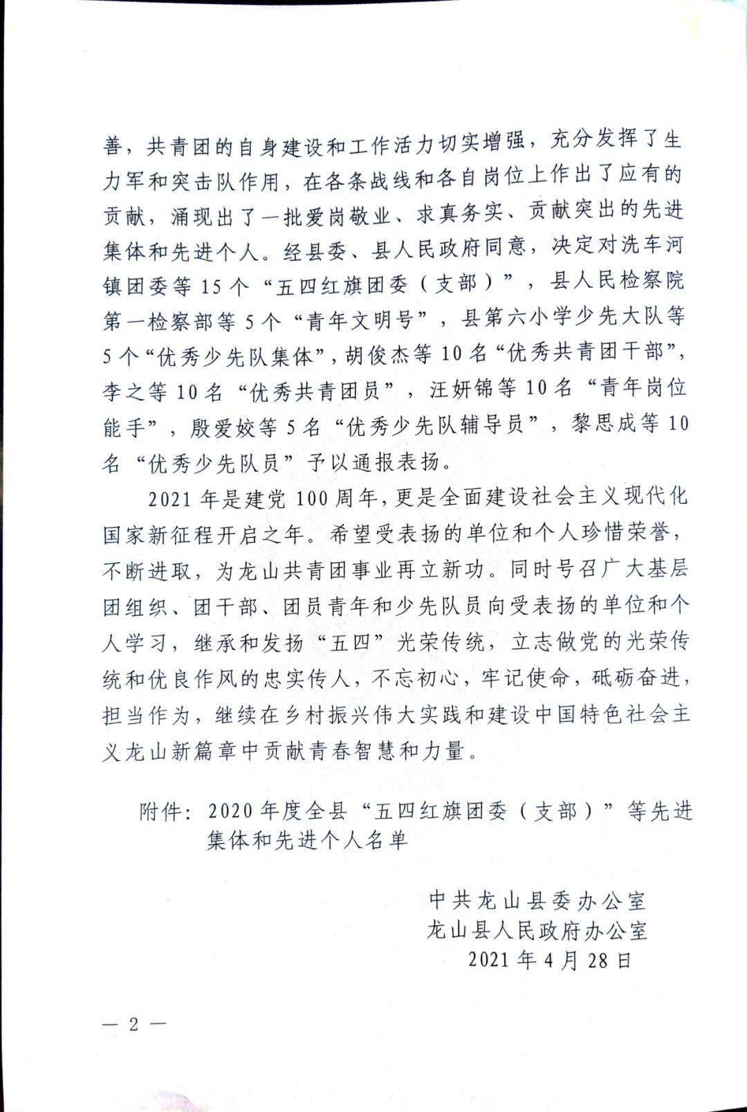 曲剧登封小县曲谱(2)
