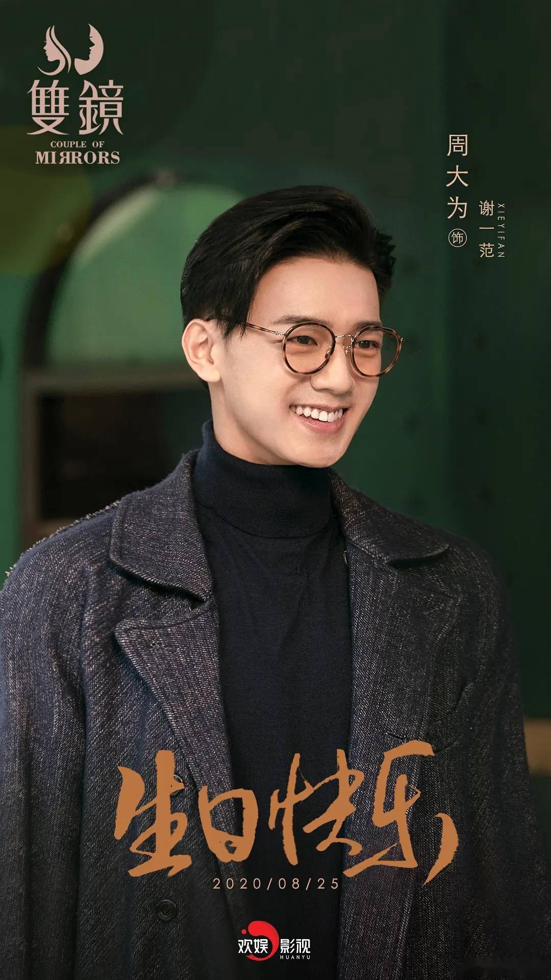 因口香糖广告走红出道3年拍了8部戏他还是骊歌行的盛楚俊