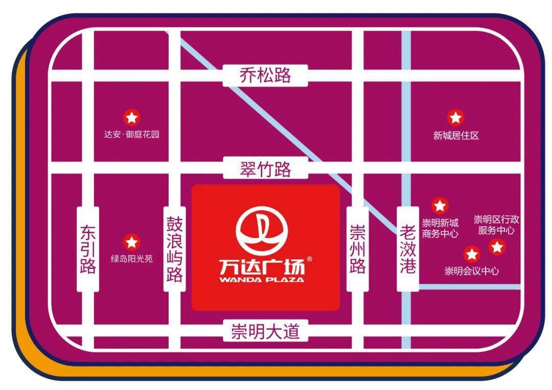 崇明万达"五一"超多优惠等你来_广场