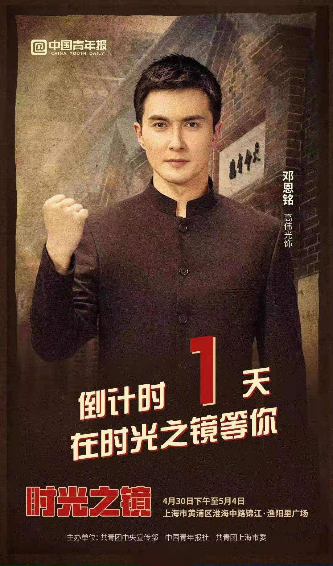邓恩铭的扮演者方志敏的扮演者启动式上,向警予和蔡和森的孙女蔡予