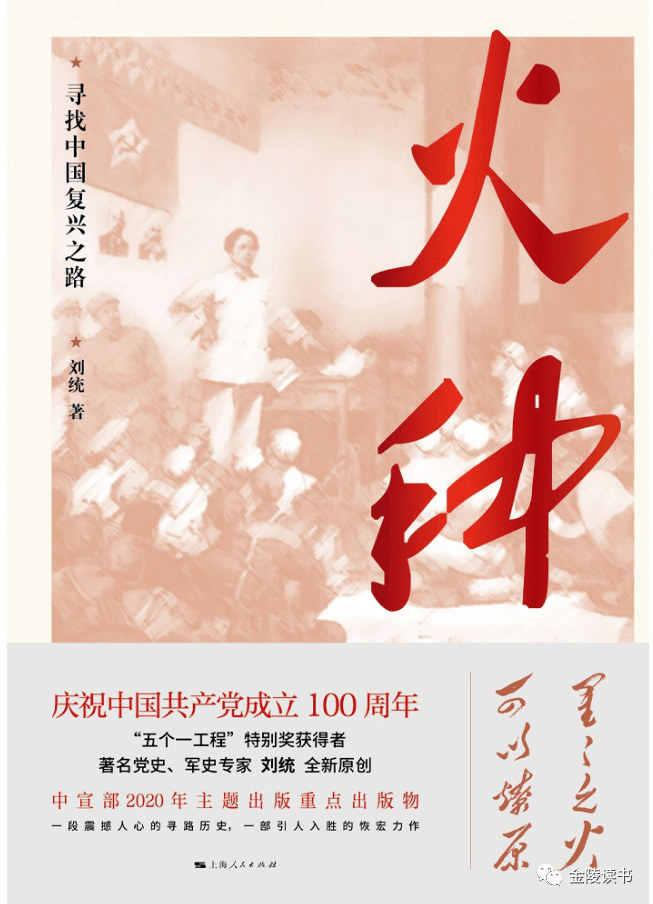 金陵读书 21年五一劳动节 书单 我们都是打工人 中国